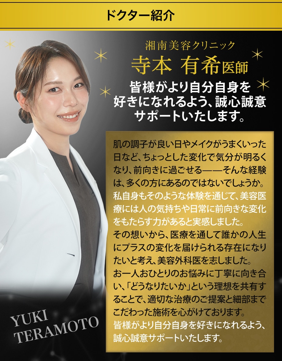 ドクター紹介
