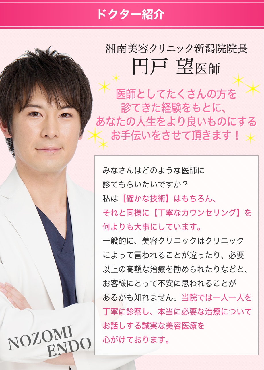 ドクター紹介