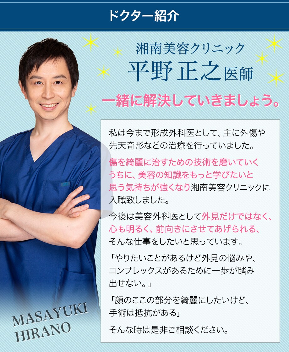 小顔施術で大人気のプリマリフトがお得に受 若返りモニター募集 美容整形 美容外科の湘南美容クリニック 小顔施術で大人気のプリマリフトがお得に受 若返りモニター募集 美容整形 美容外科の湘南美容クリニック