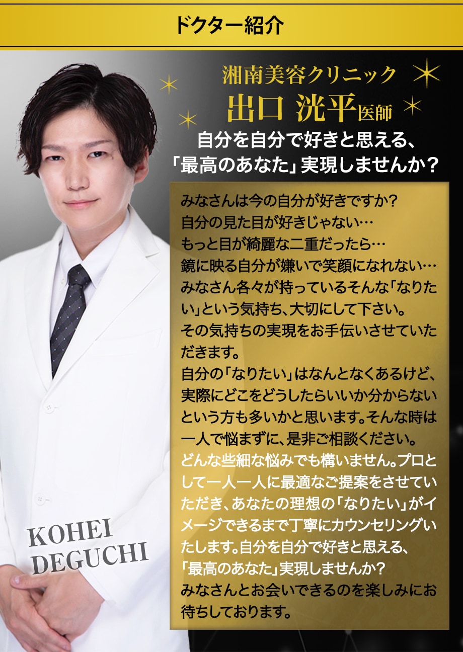 ドクター紹介