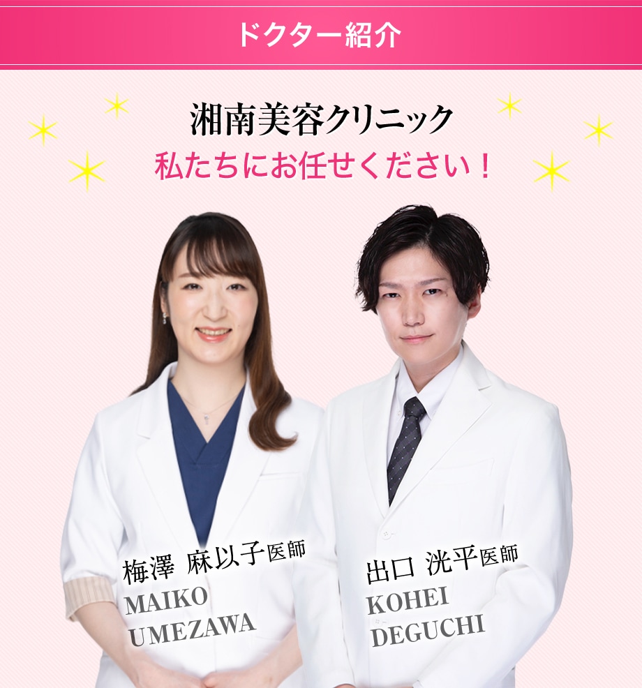 ドクター紹介