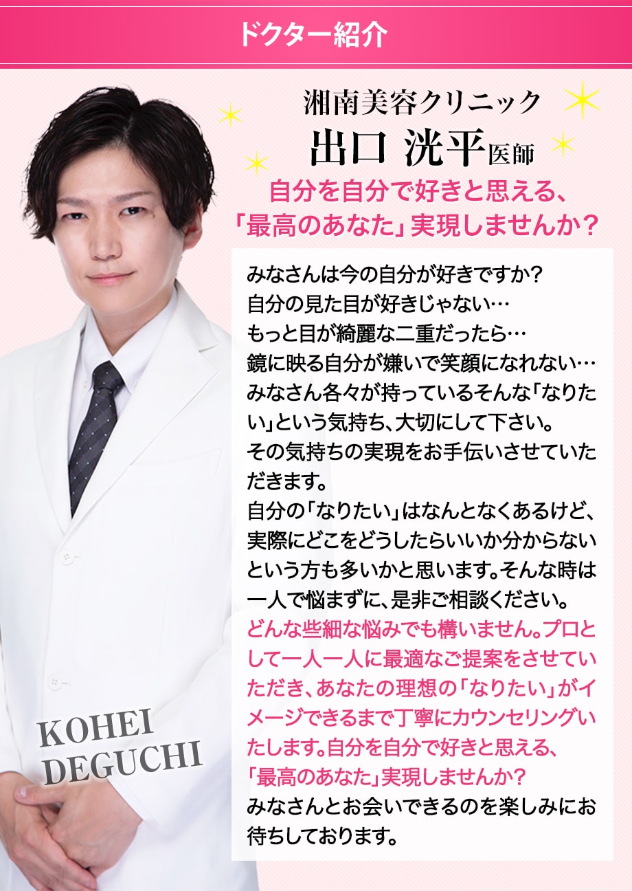 ドクター紹介