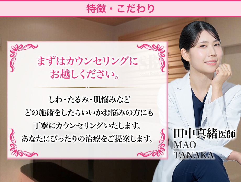 特徴・こだわり