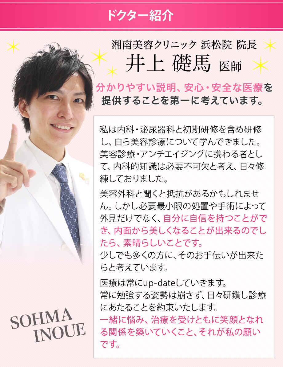 ドクター紹介