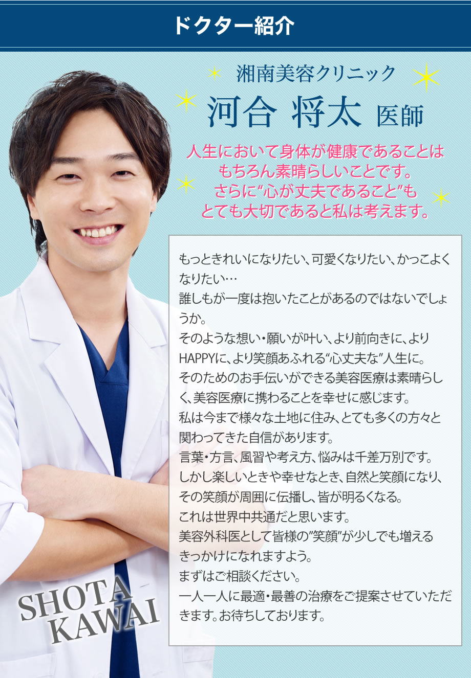 顧客満足度急上昇中 河合医師による K 二重 二重整形モニター募集 美容整形 美容外科の湘南美容クリニック 顧客満足度急上昇中 河合医師による K 二重 二重整形モニター募集 美容整形 美容外科の湘南美容クリニック