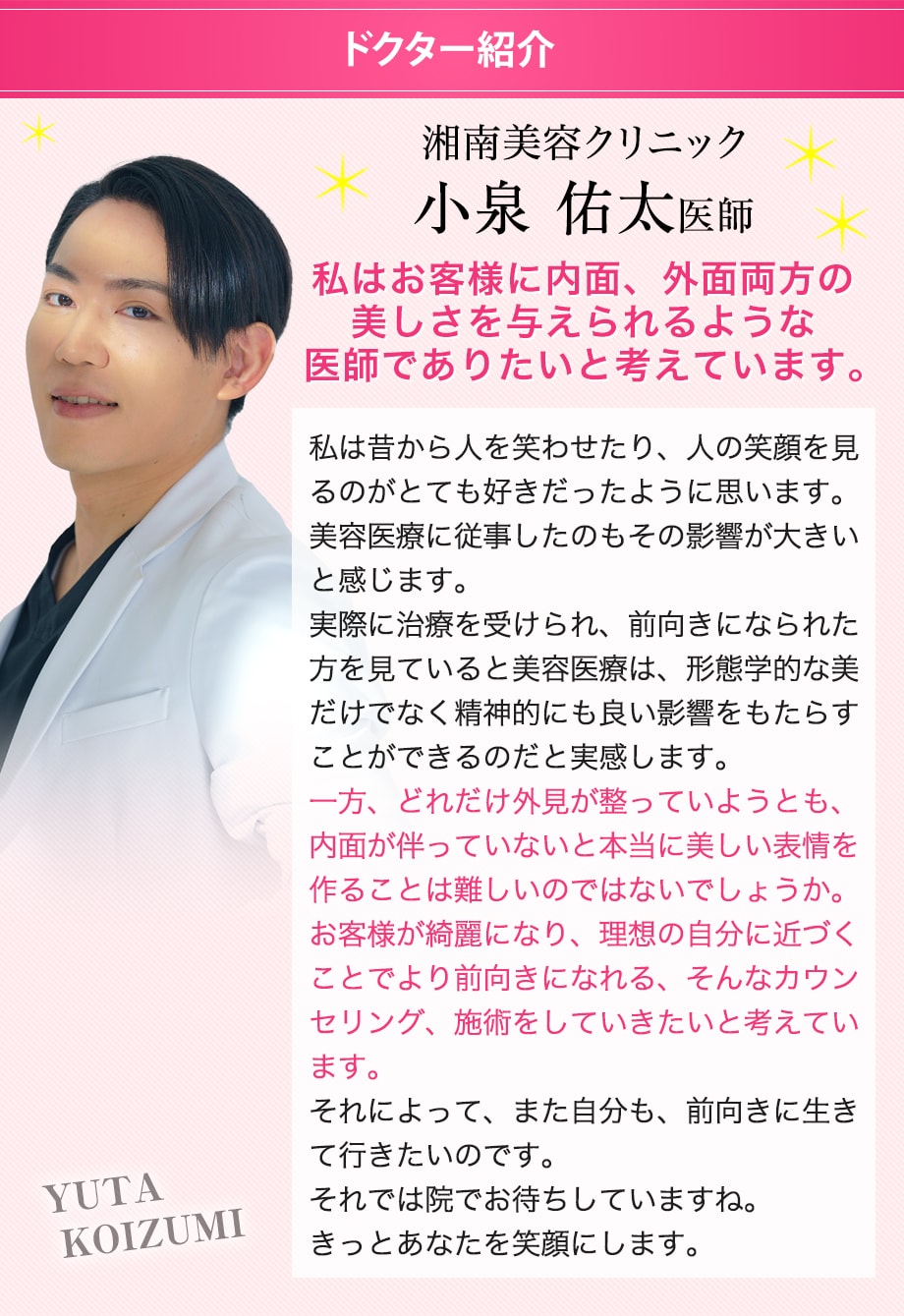 ドクター紹介