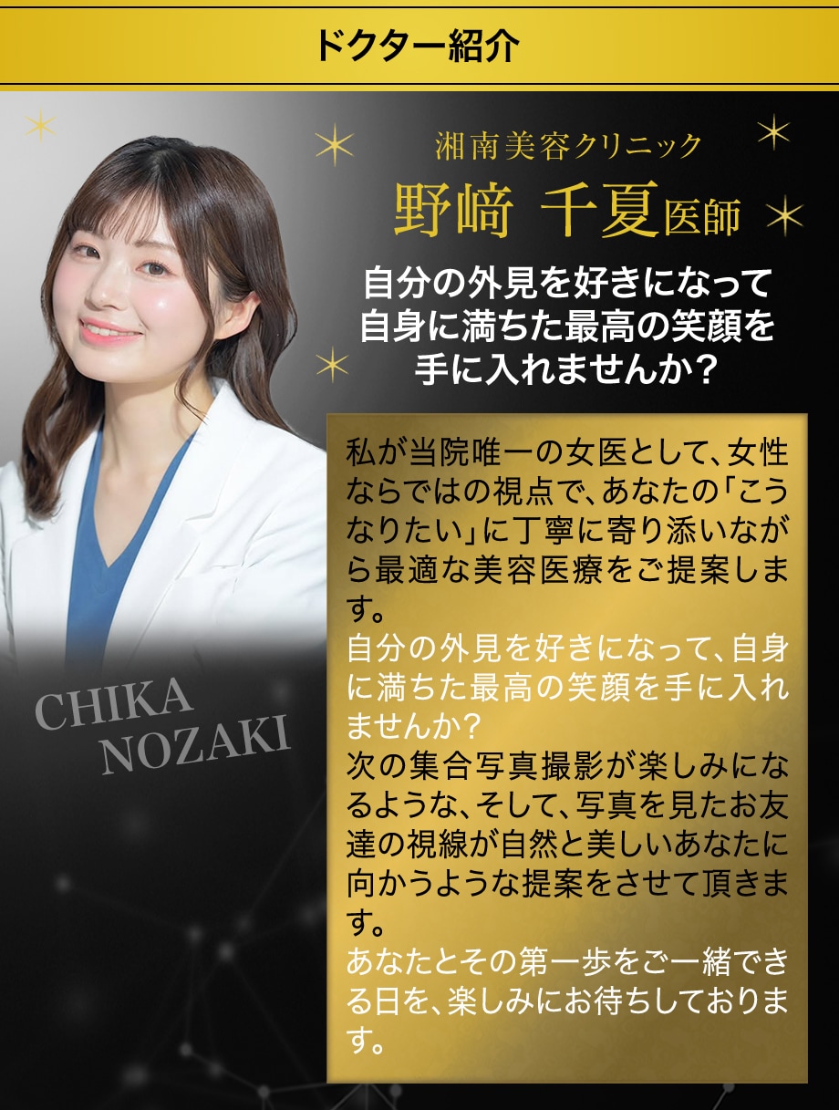 ドクター紹介