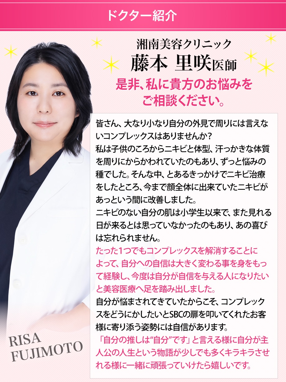 ドクター紹介