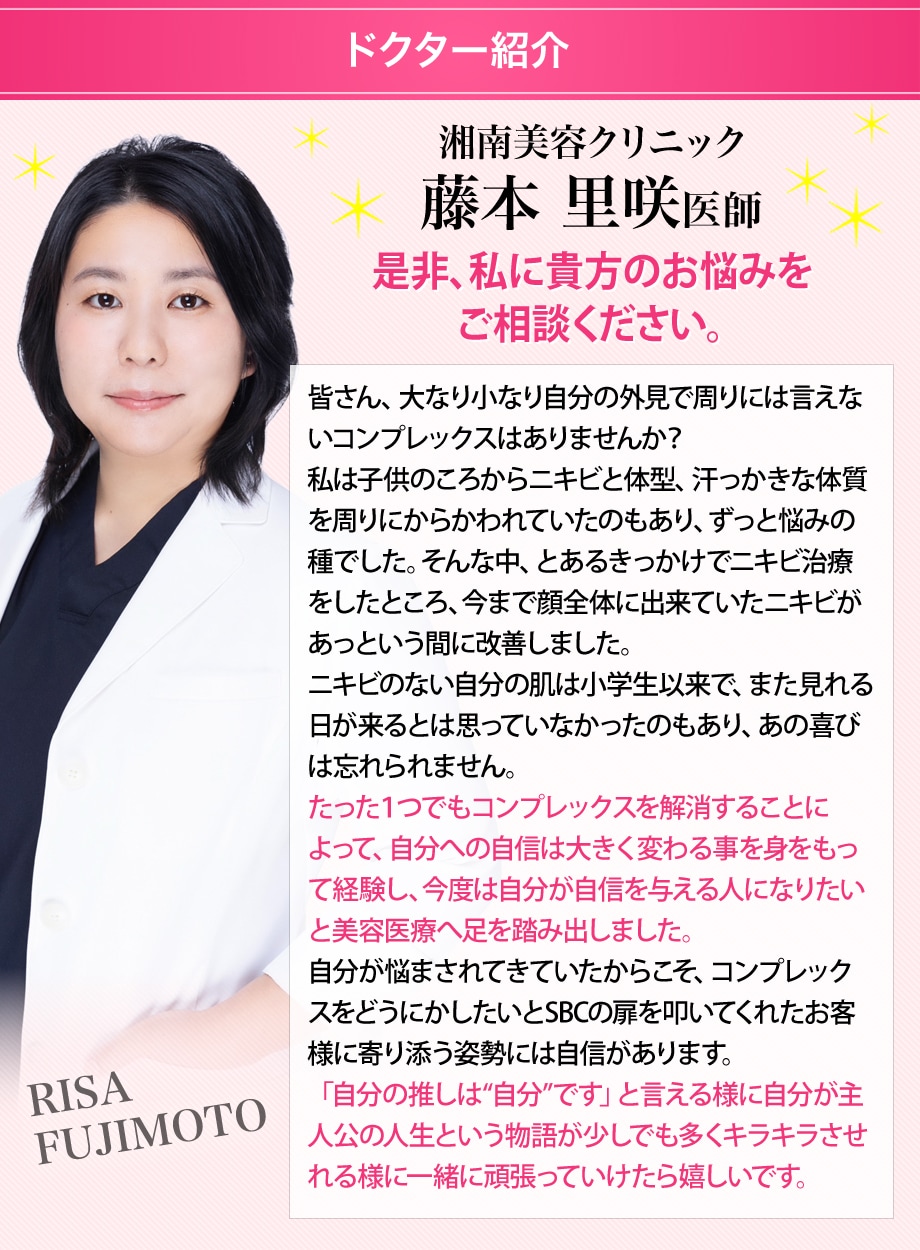 ドクター紹介