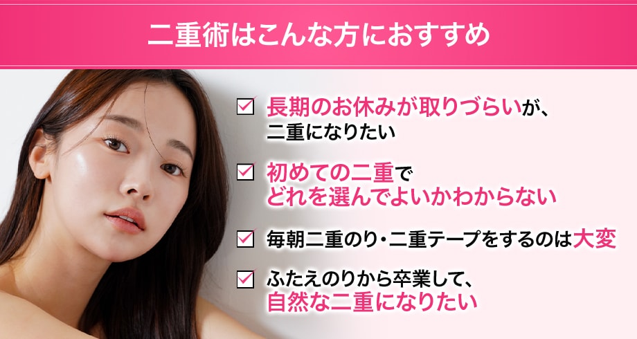オススメ