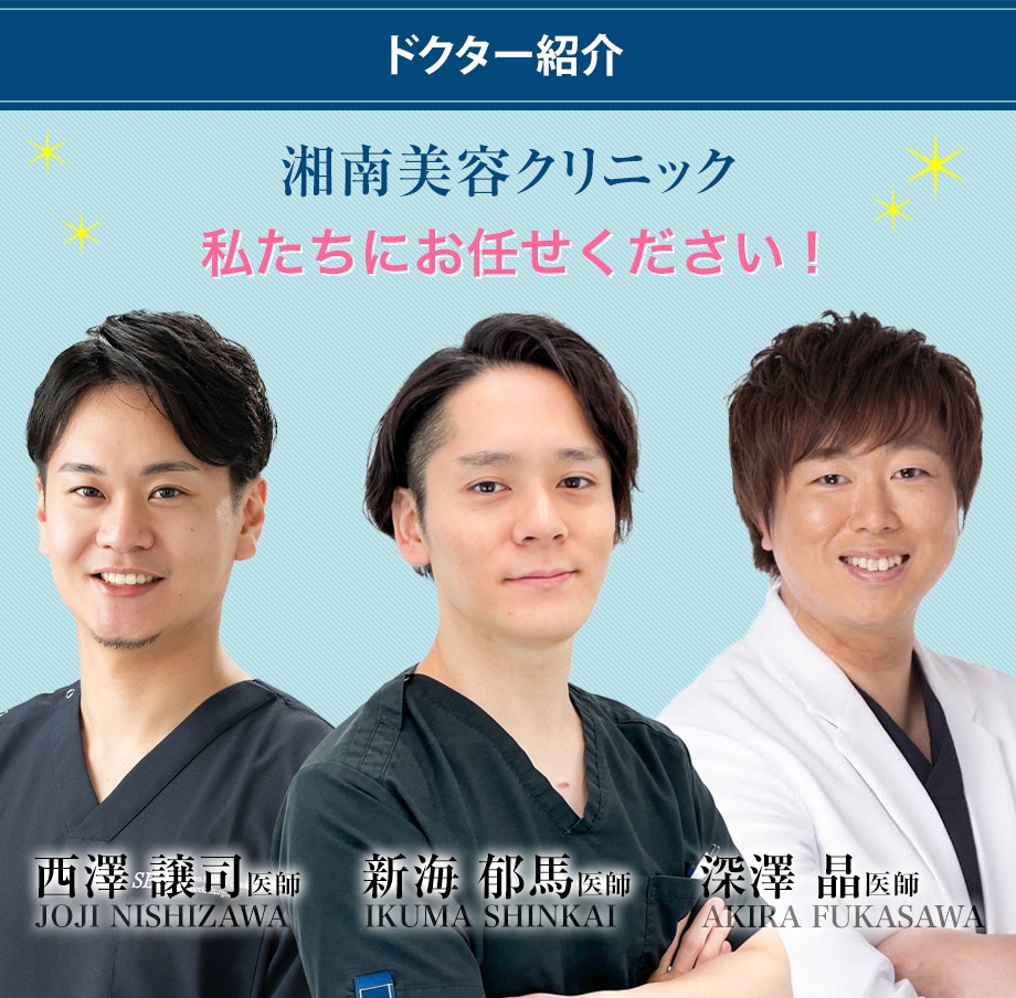 ドクター紹介