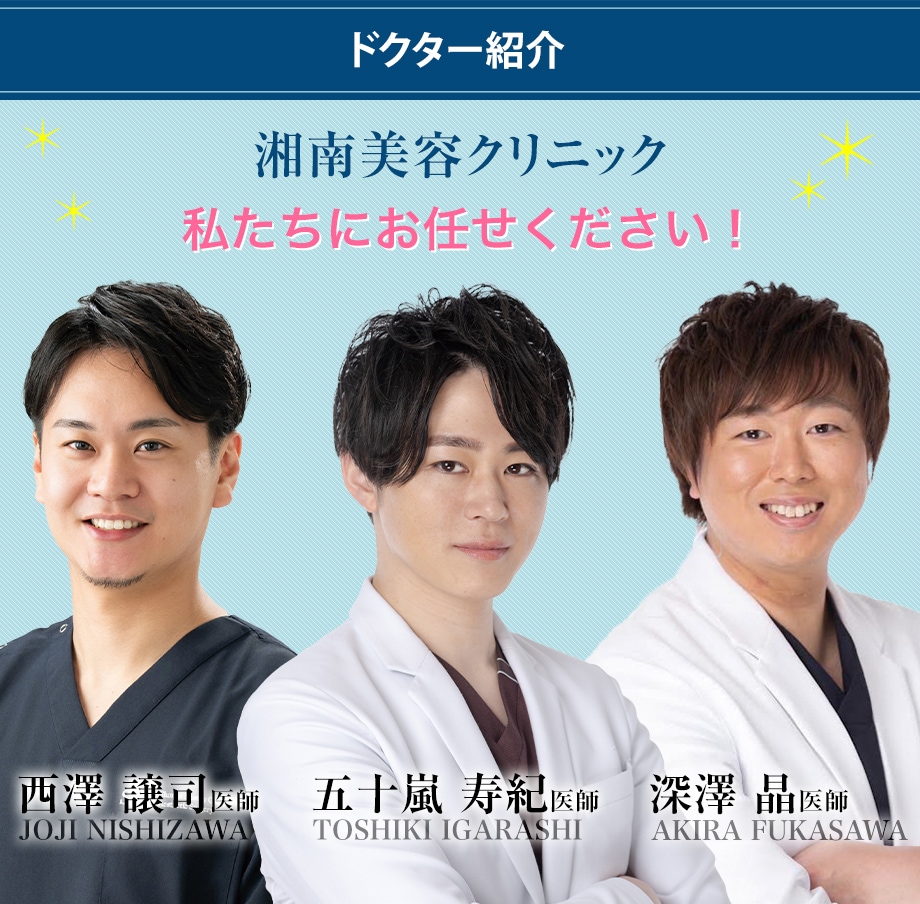 ドクター紹介