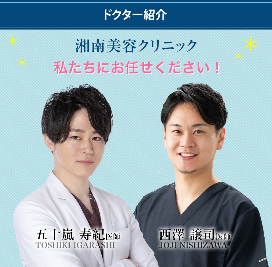 ドクター紹介