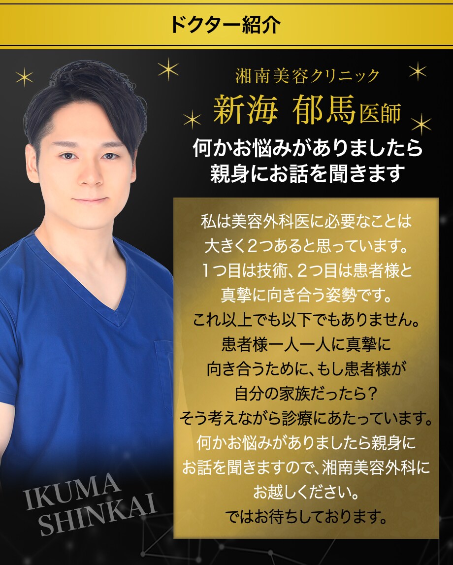 ドクター紹介