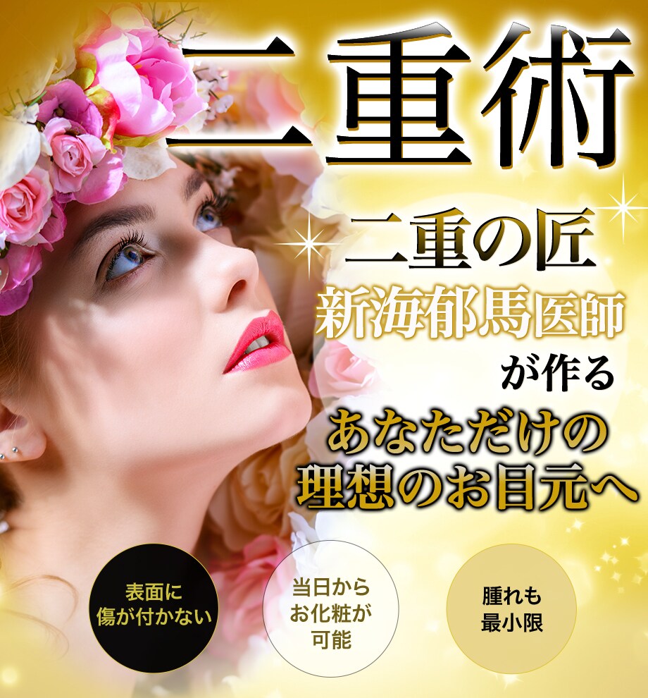 モニター募集