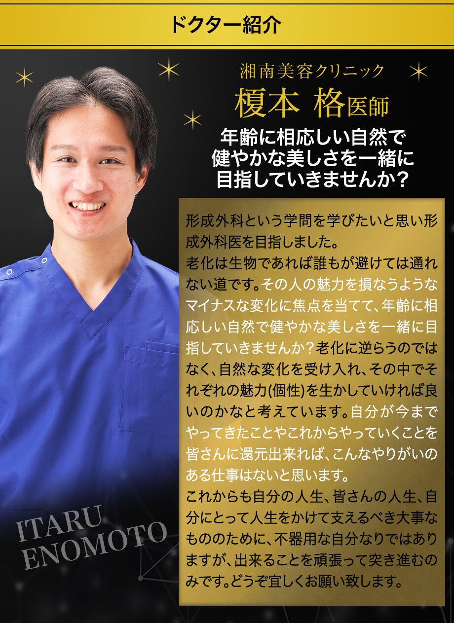 ドクター紹介