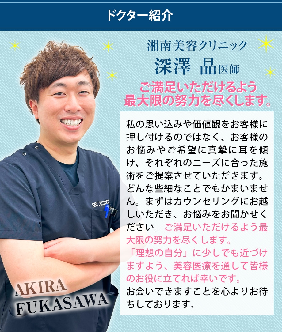 ドクター紹介