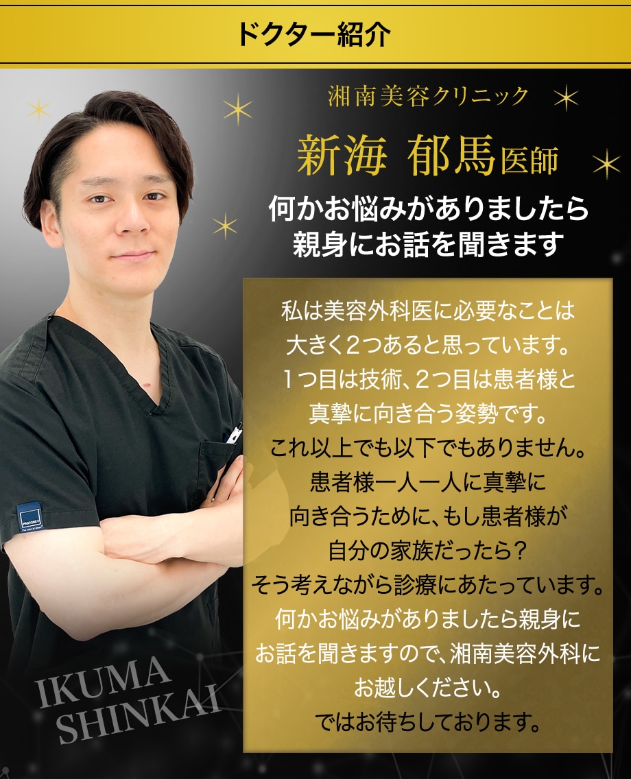 ドクター紹介