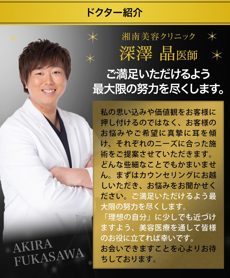 ドクター紹介