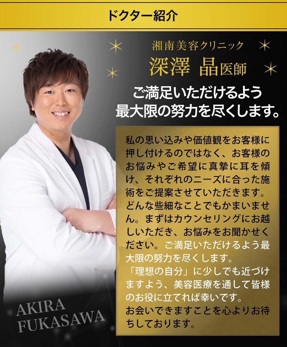 ドクター紹介