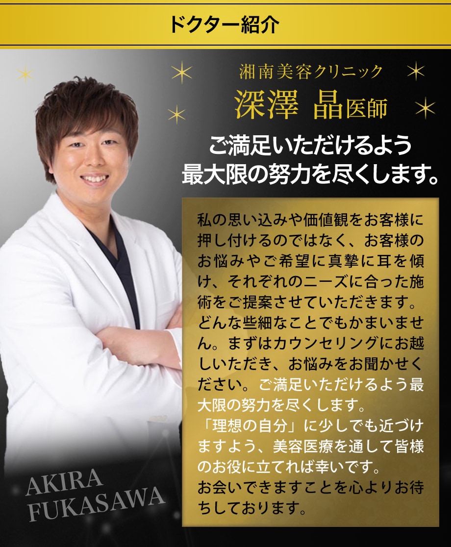 ドクター紹介