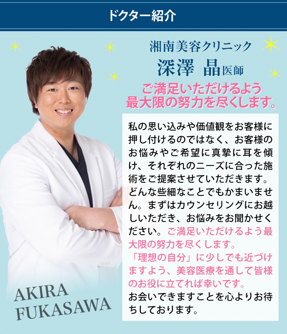 ドクター紹介