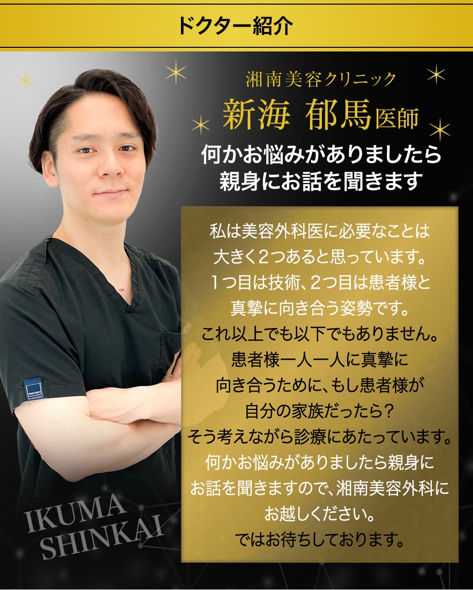 ドクター紹介
