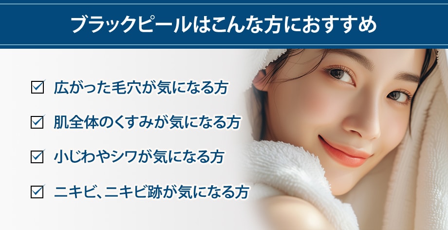 おすすめ