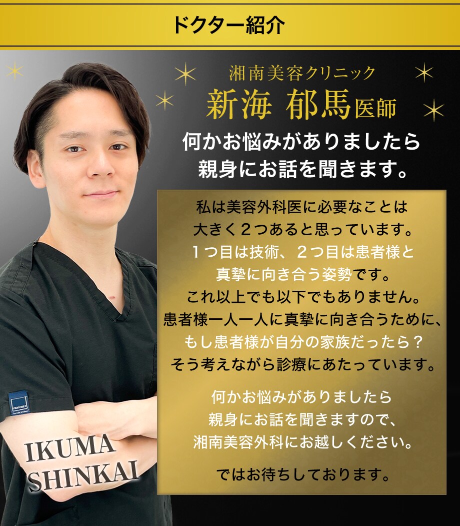 ドクター紹介