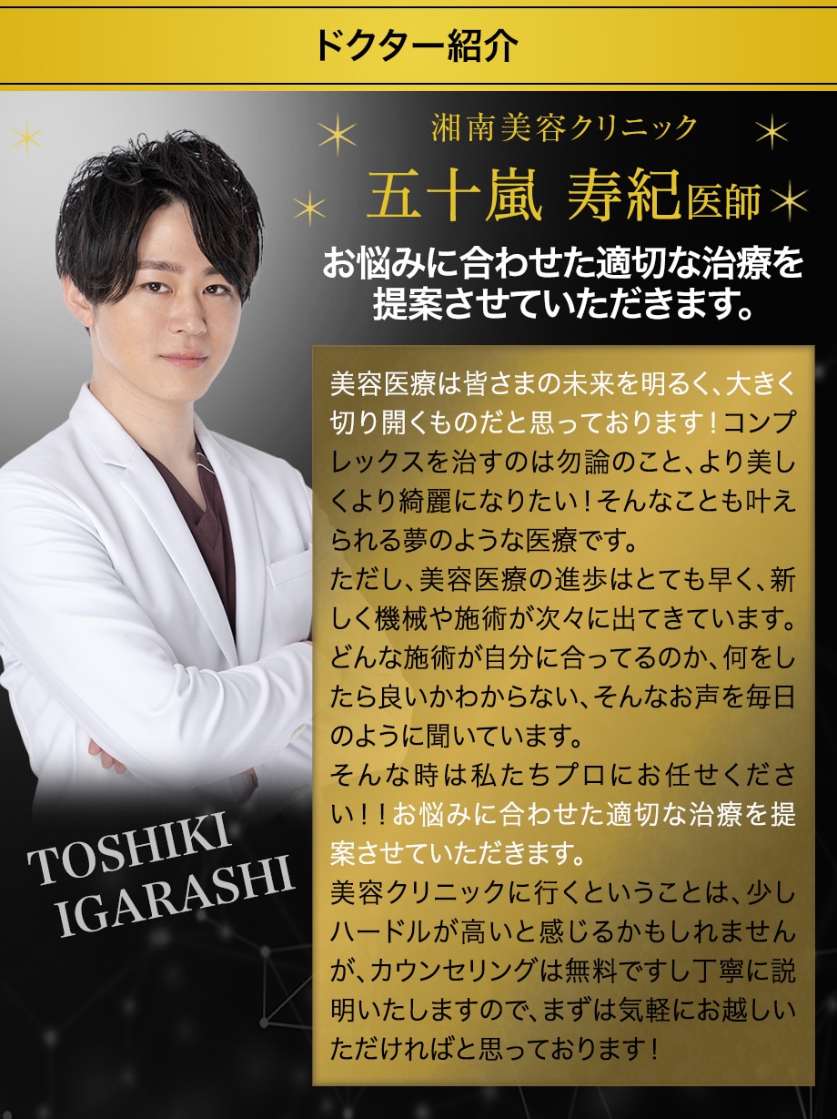ドクター紹介