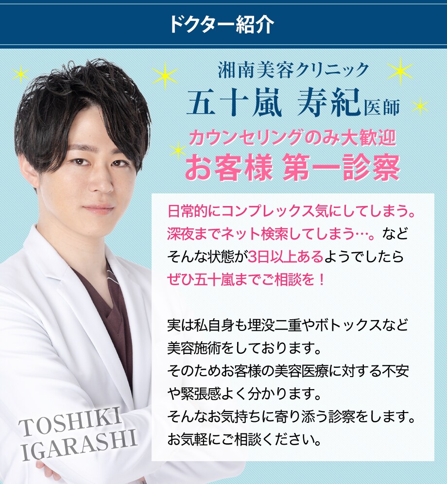 ドクター紹介