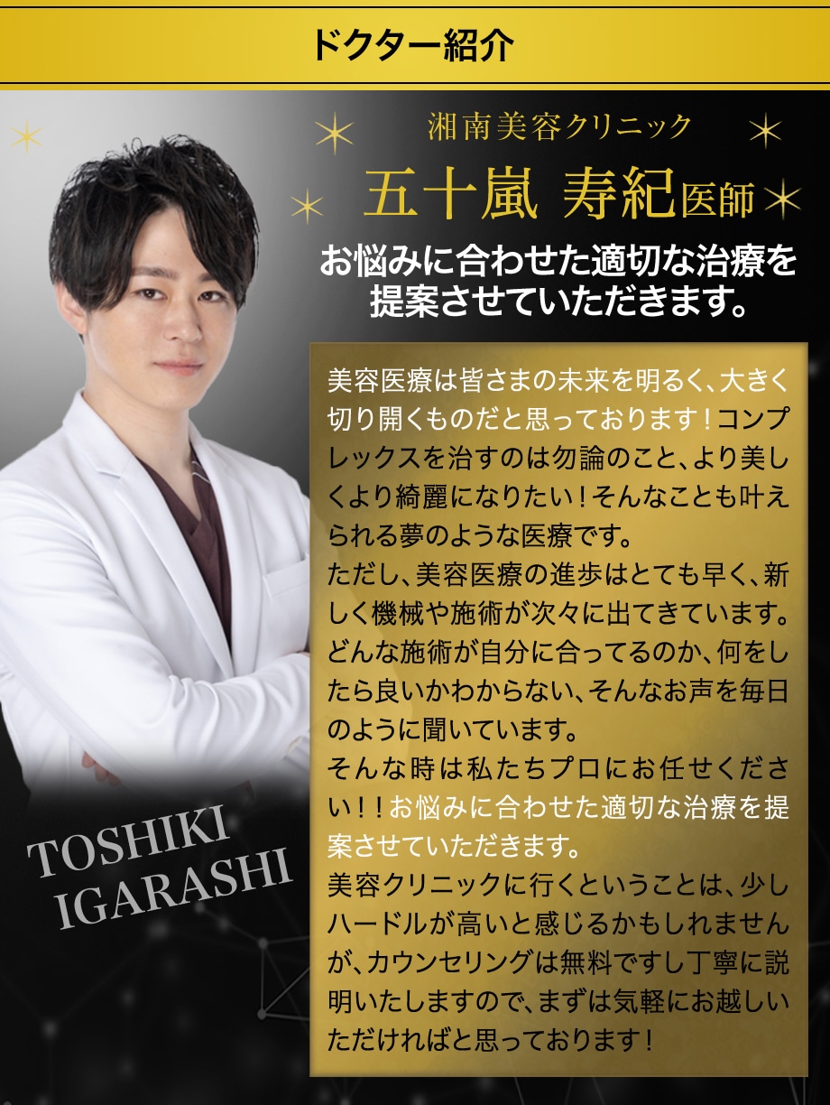 ドクター紹介