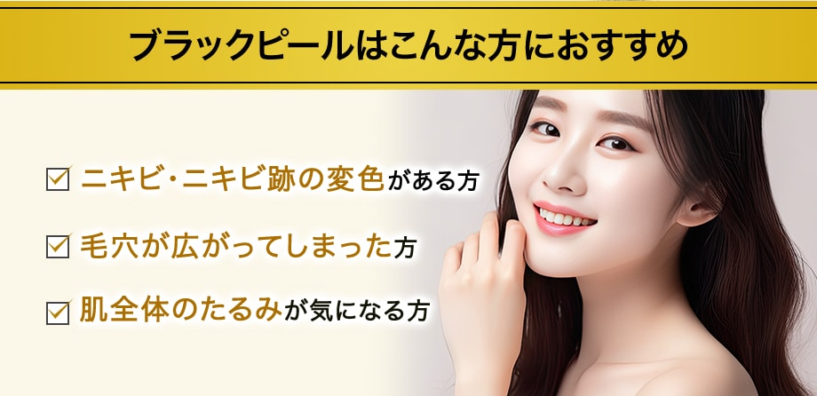 おすすめ