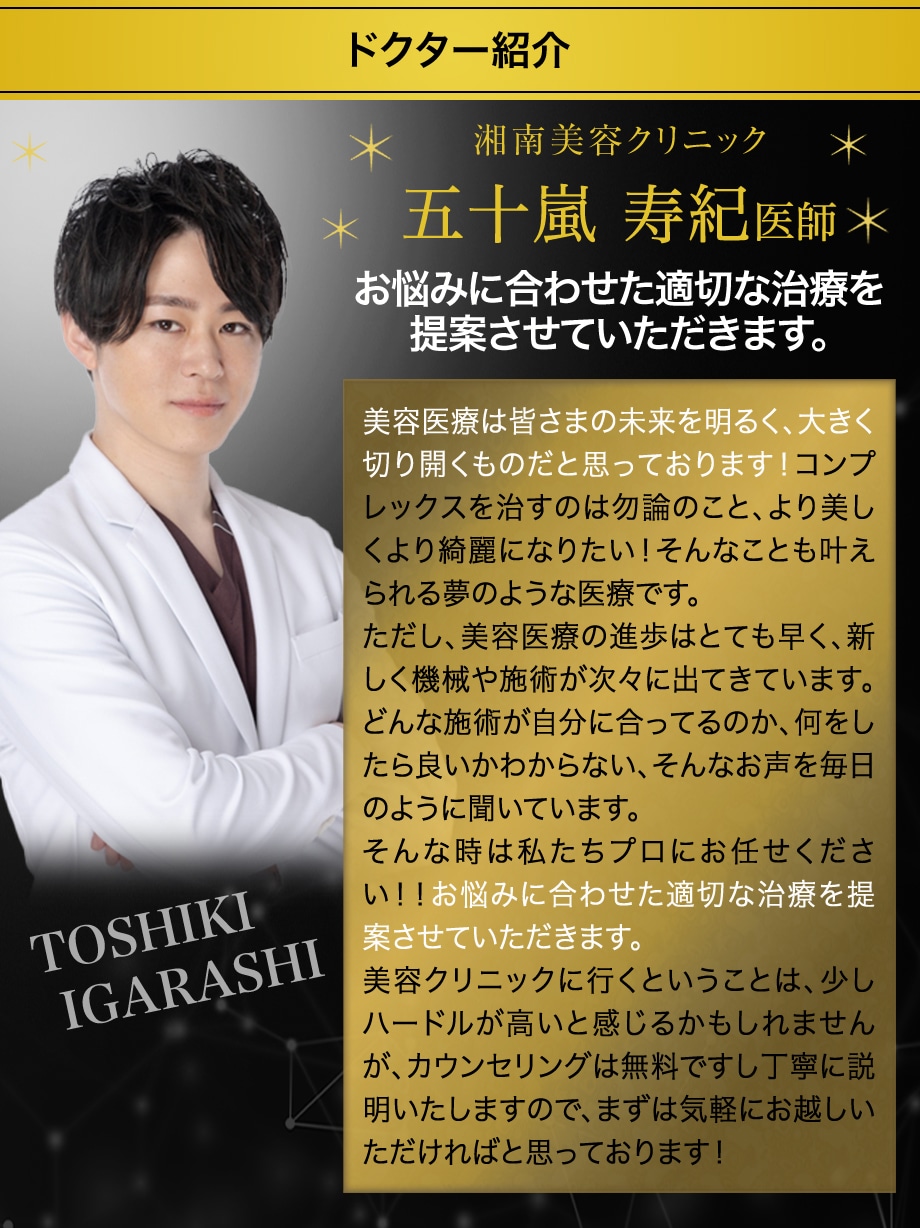 ドクター紹介