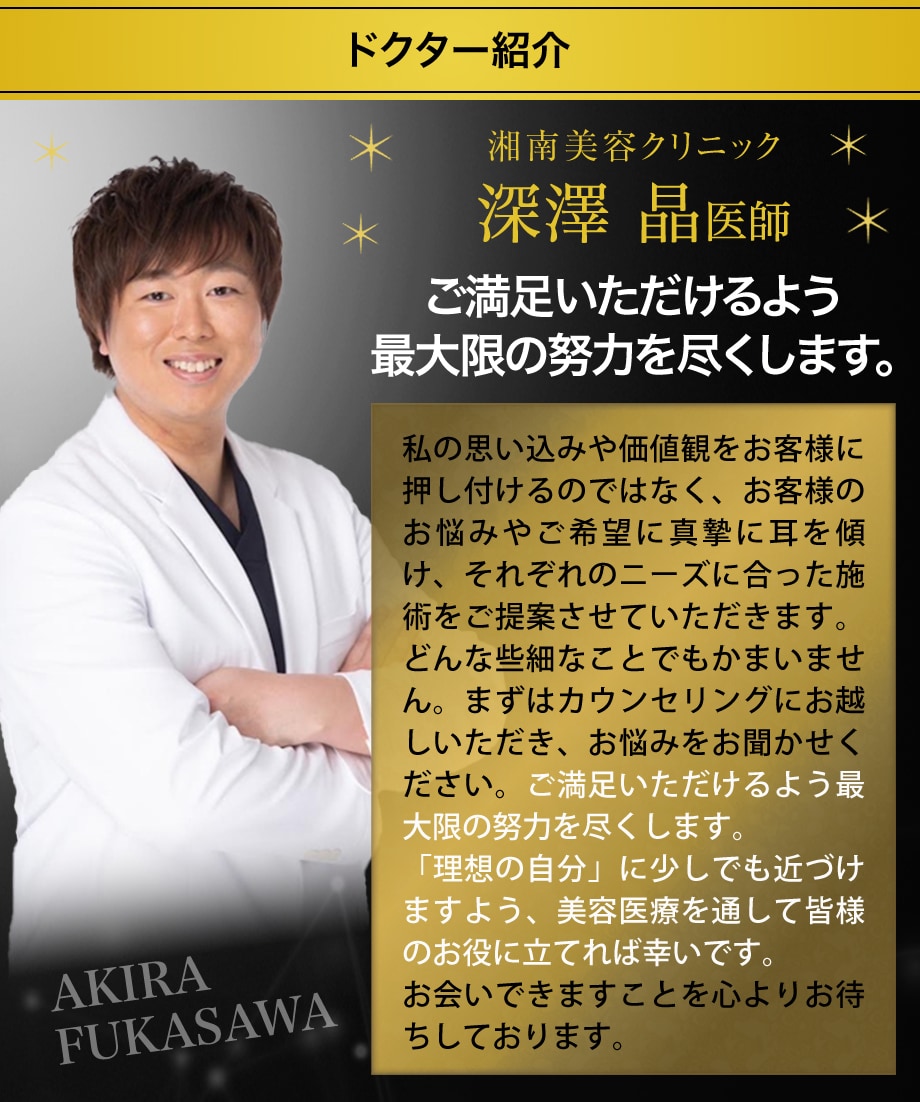 ドクター紹介