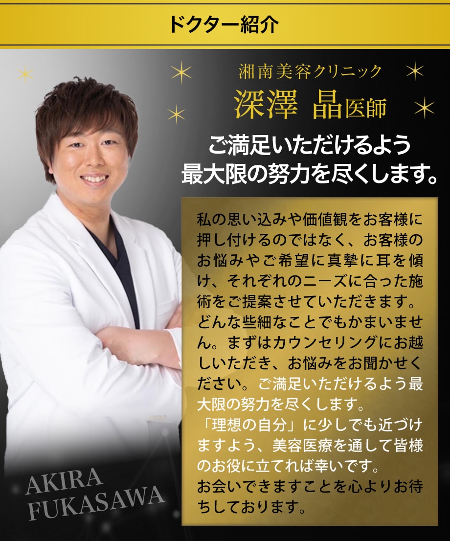 ドクター紹介