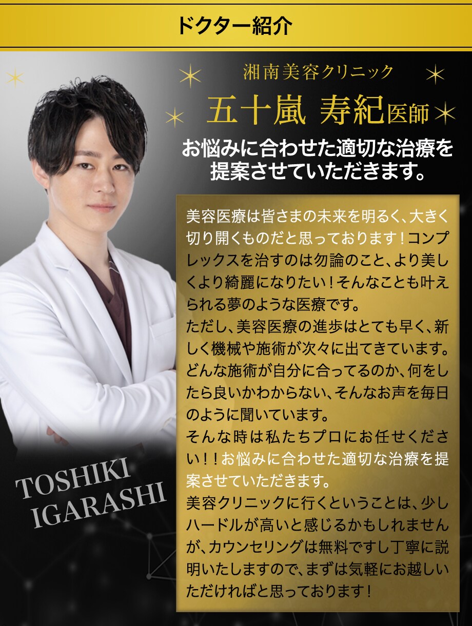 ドクター紹介