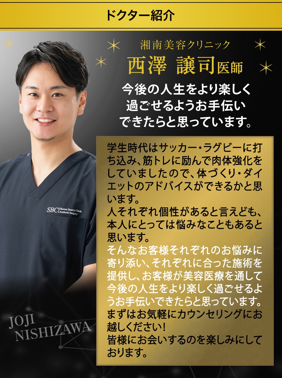 ドクター紹介
