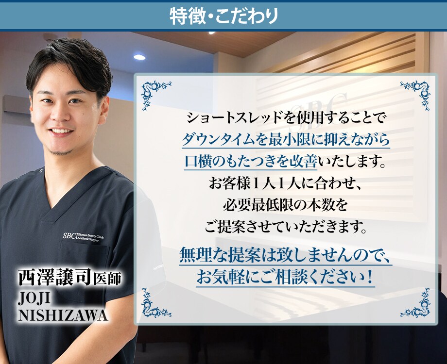 特徴・こだわり