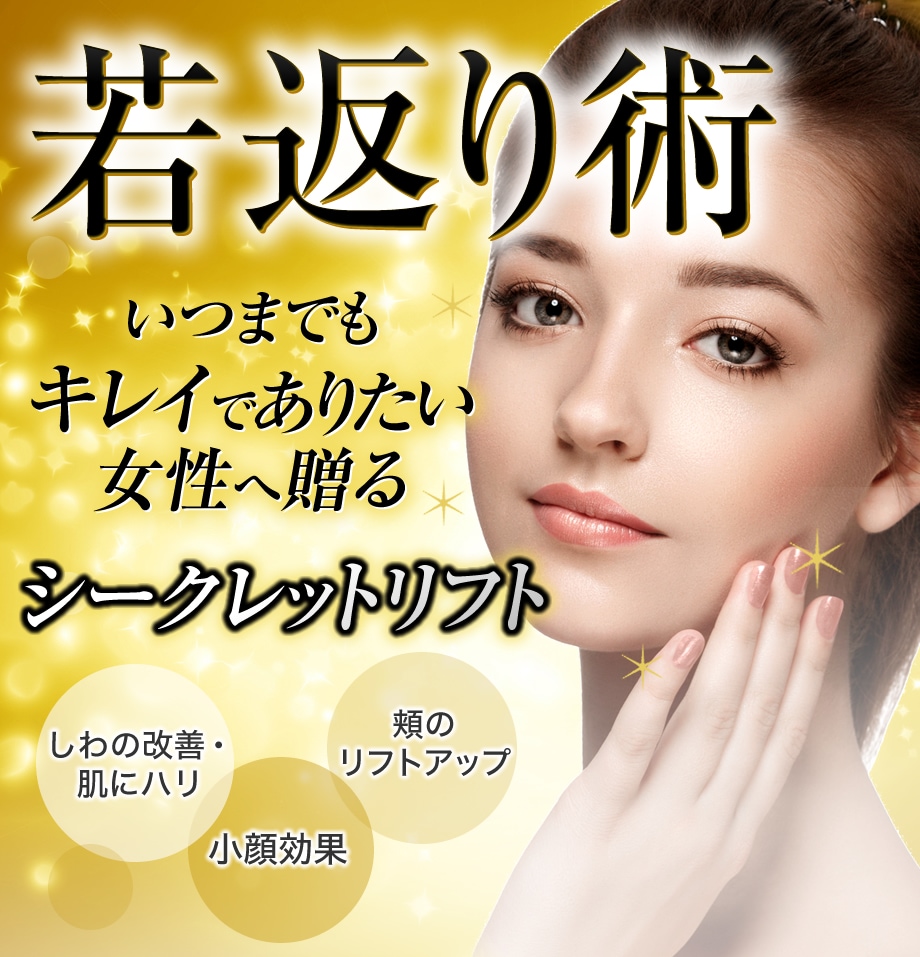 今がチャンス 口コミでも大人気な野口医師 若返りモニター募集 美容整形 美容外科の湘南美容クリニック 今がチャンス 口コミでも大人気な野口医師 若返りモニター募集 美容整形 美容外科の湘南美容クリニック