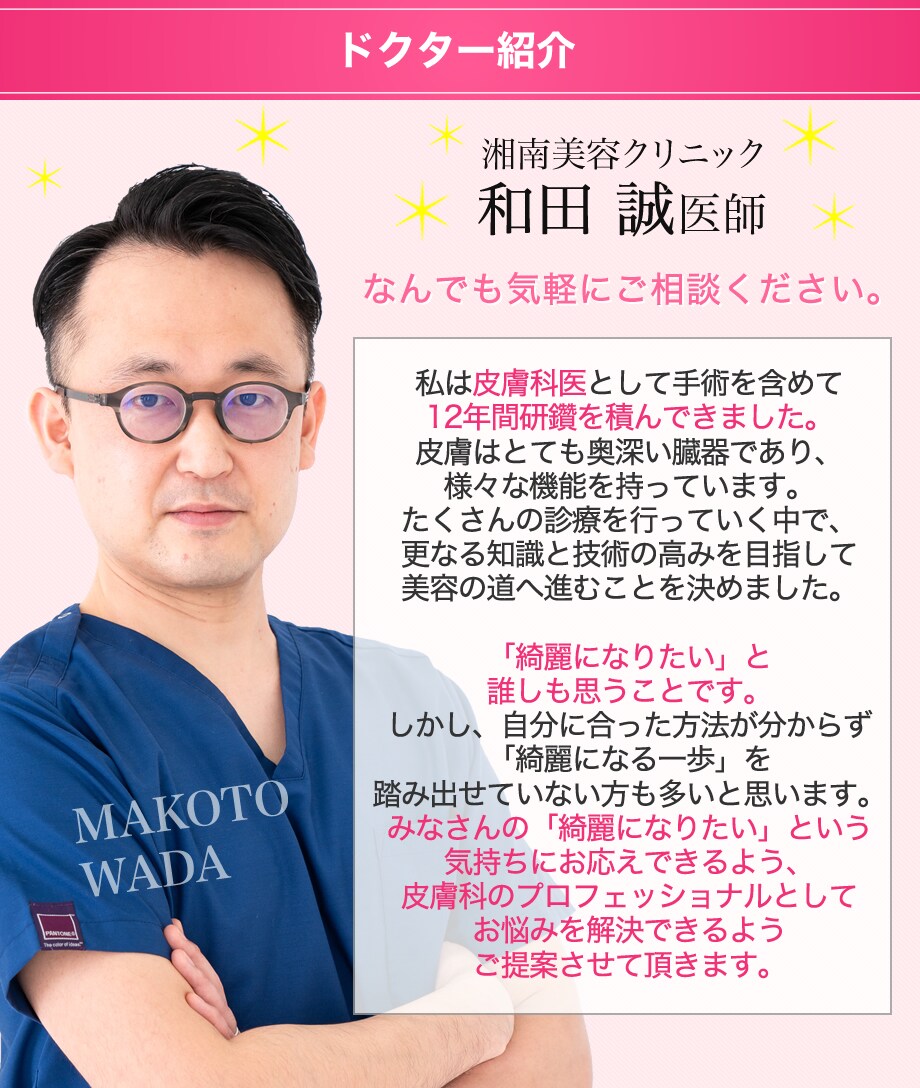 日本皮膚科学会認定 皮膚科専門医 美容皮膚科モニター募集 美容整形 美容外科の湘南美容クリニック 日本皮膚科学会認定 皮膚科専門医 美容皮膚科モニター募集 美容整形 美容外科の湘南美容クリニック
