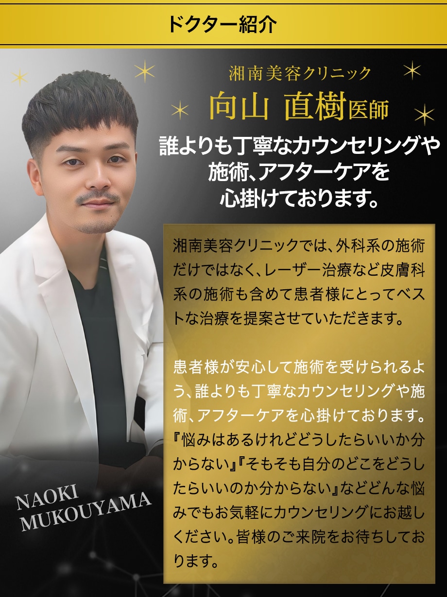 ドクター紹介