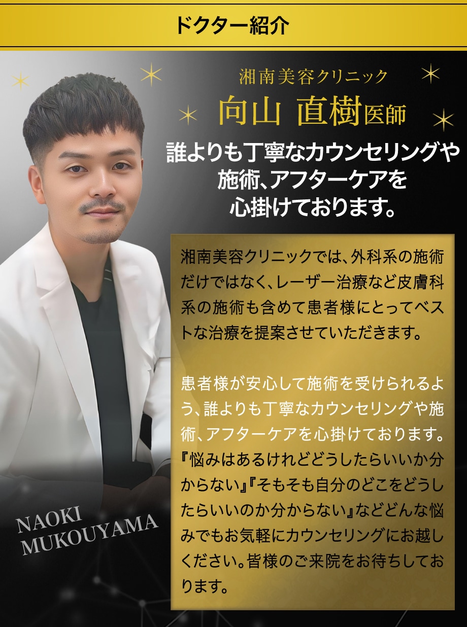 ドクター紹介