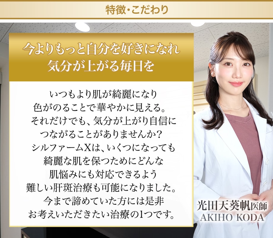 特徴・こだわり