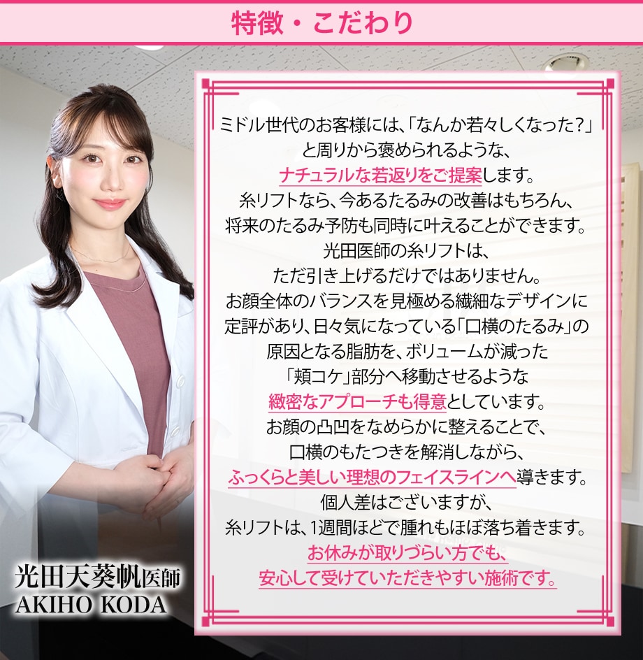 特徴・こだわり