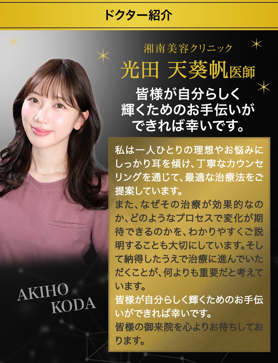 ドクター紹介