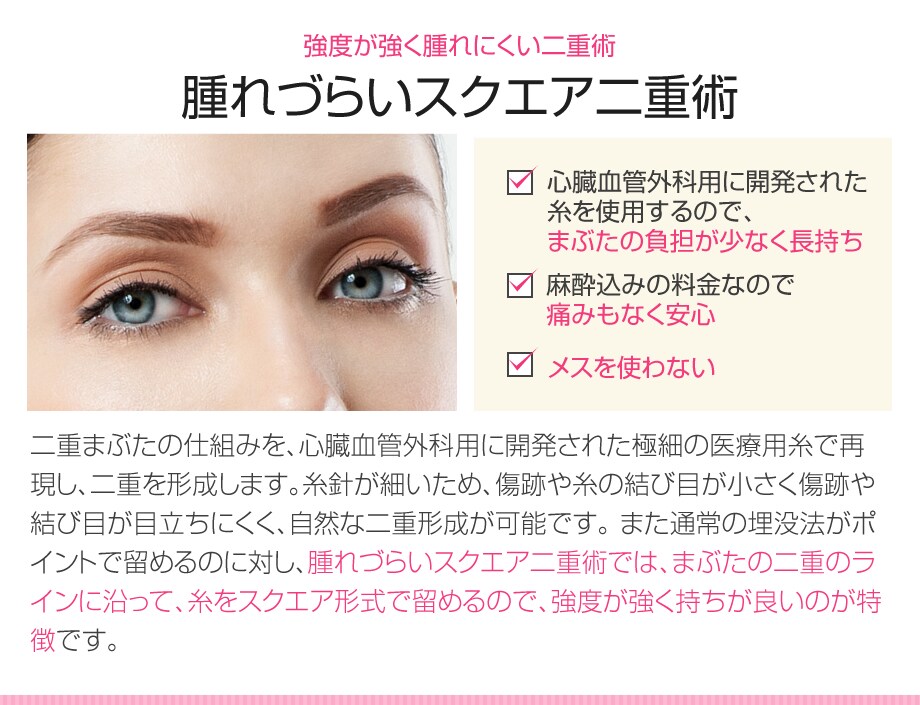 千葉の人気女医 青柳萌花が担当します 二重 二重整形モニター募集 美容整形 美容外科の湘南美容クリニック