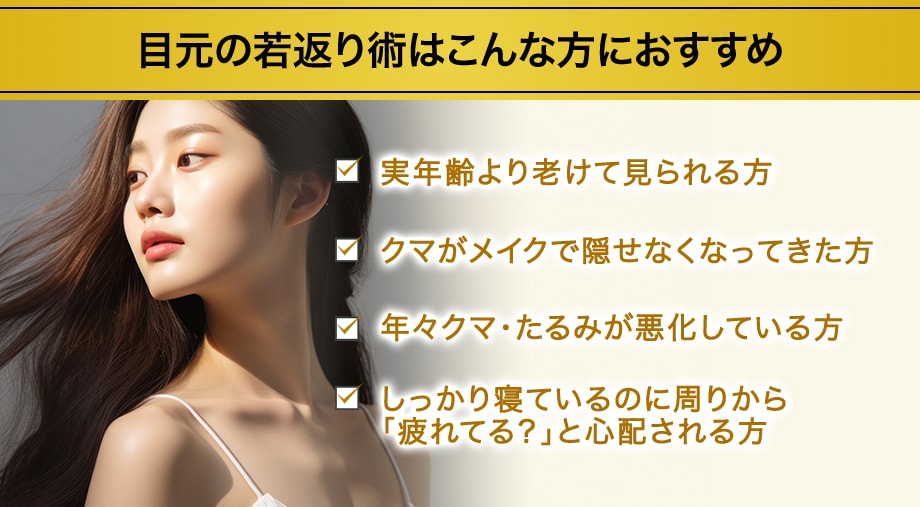 おすすめ