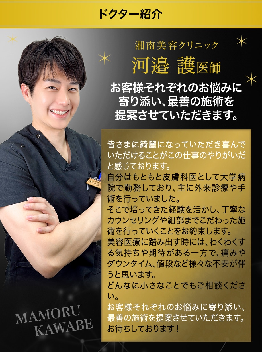ドクター紹介