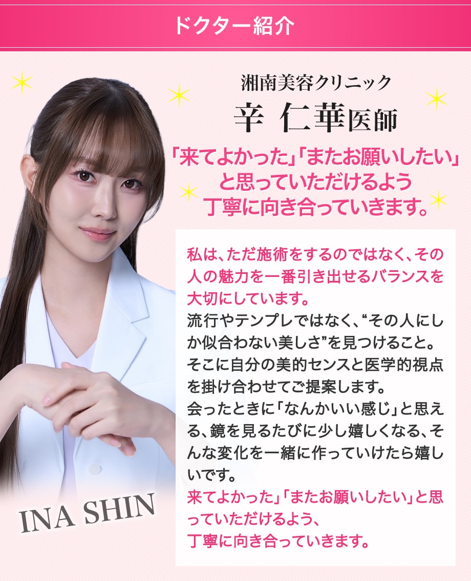 ドクター紹介